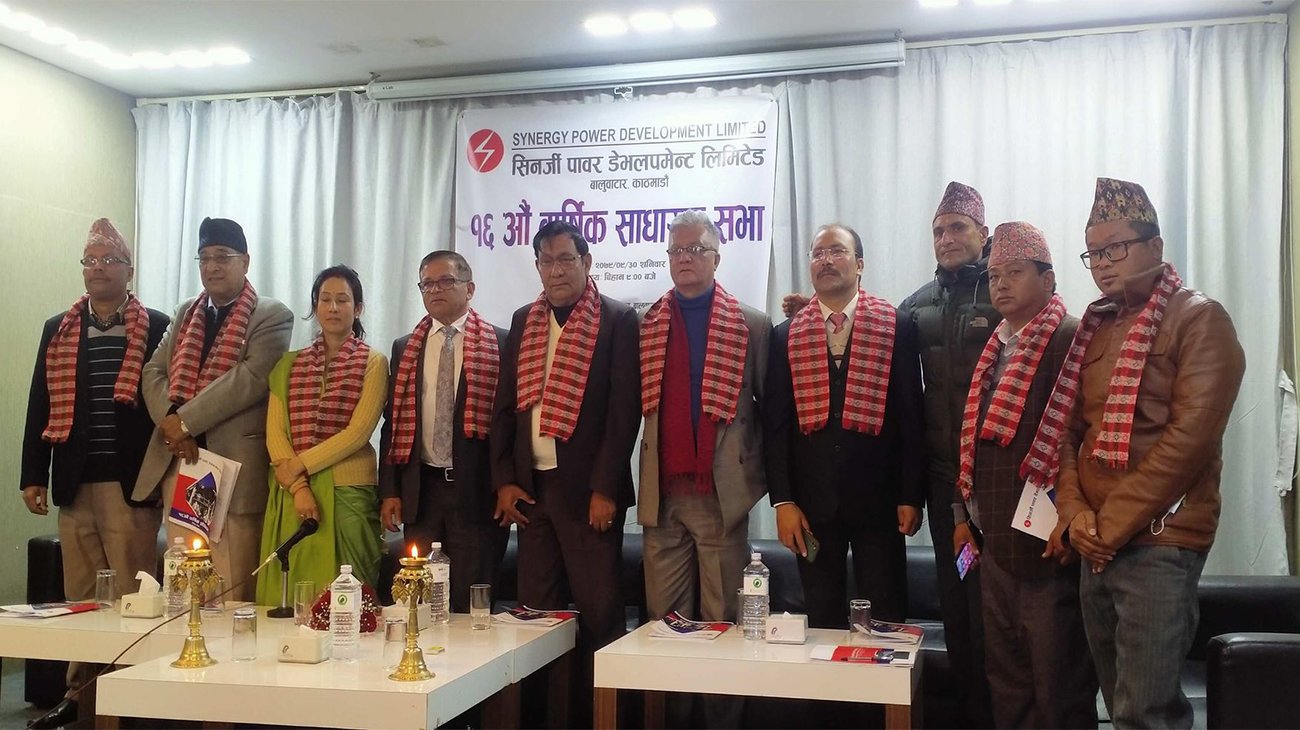 सिनर्जी पावर डेभलपमेन्टको १६ औं वार्षिक साधारणसभा सम्पन्न, कति प्रतिशत ?