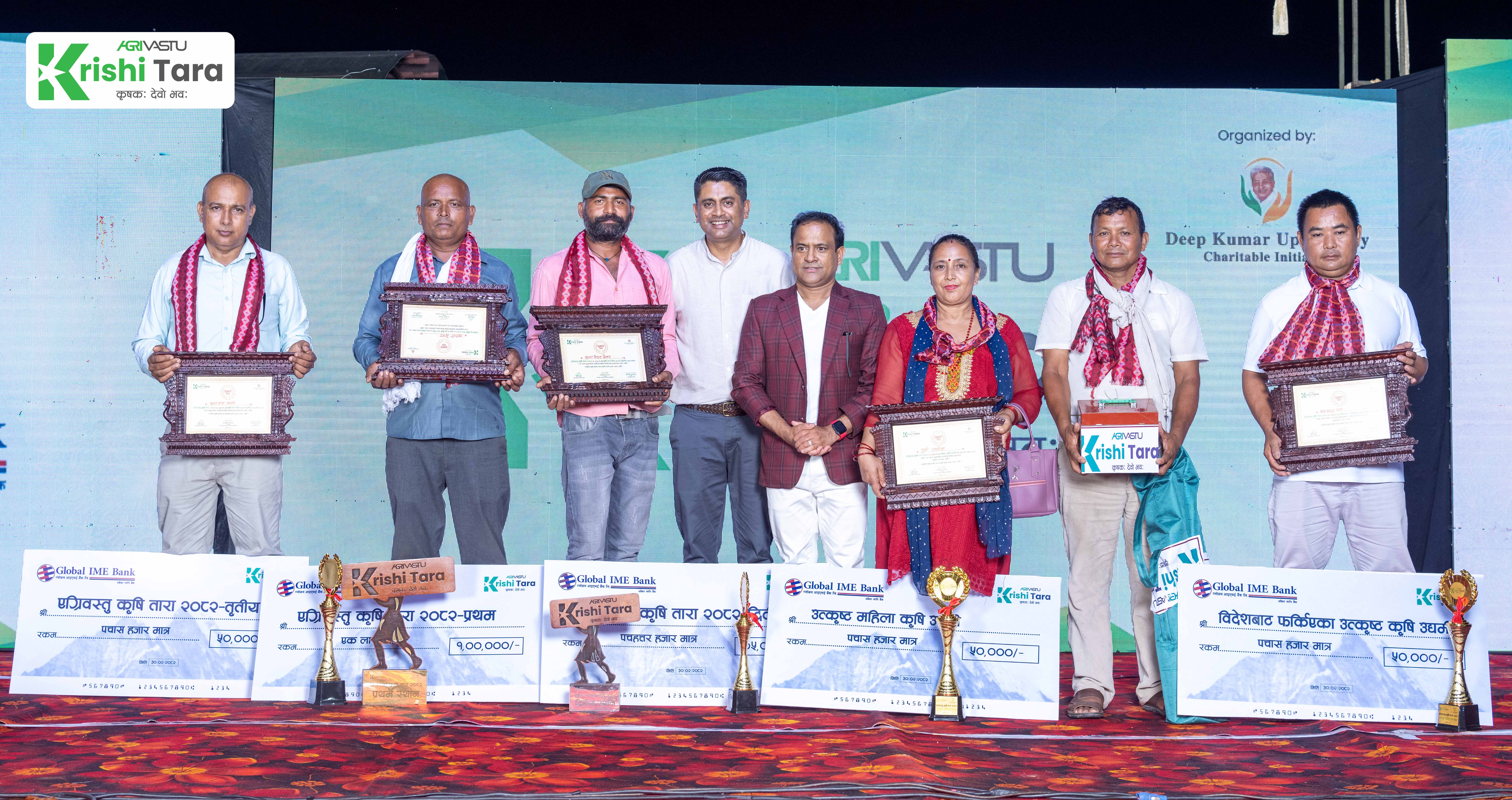 कपिलवस्तुमा ‘एग्रीवस्तु कृषि तारा २०८२’ सम्पन्न, विभिन्न विधामा कृषकहरू सम्मानित