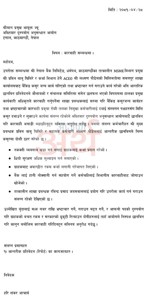 AKHTIYAR (1)