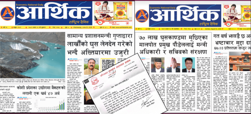अख्तियारले नबुझेको पत्रकारिताको ‘इथिक्स’