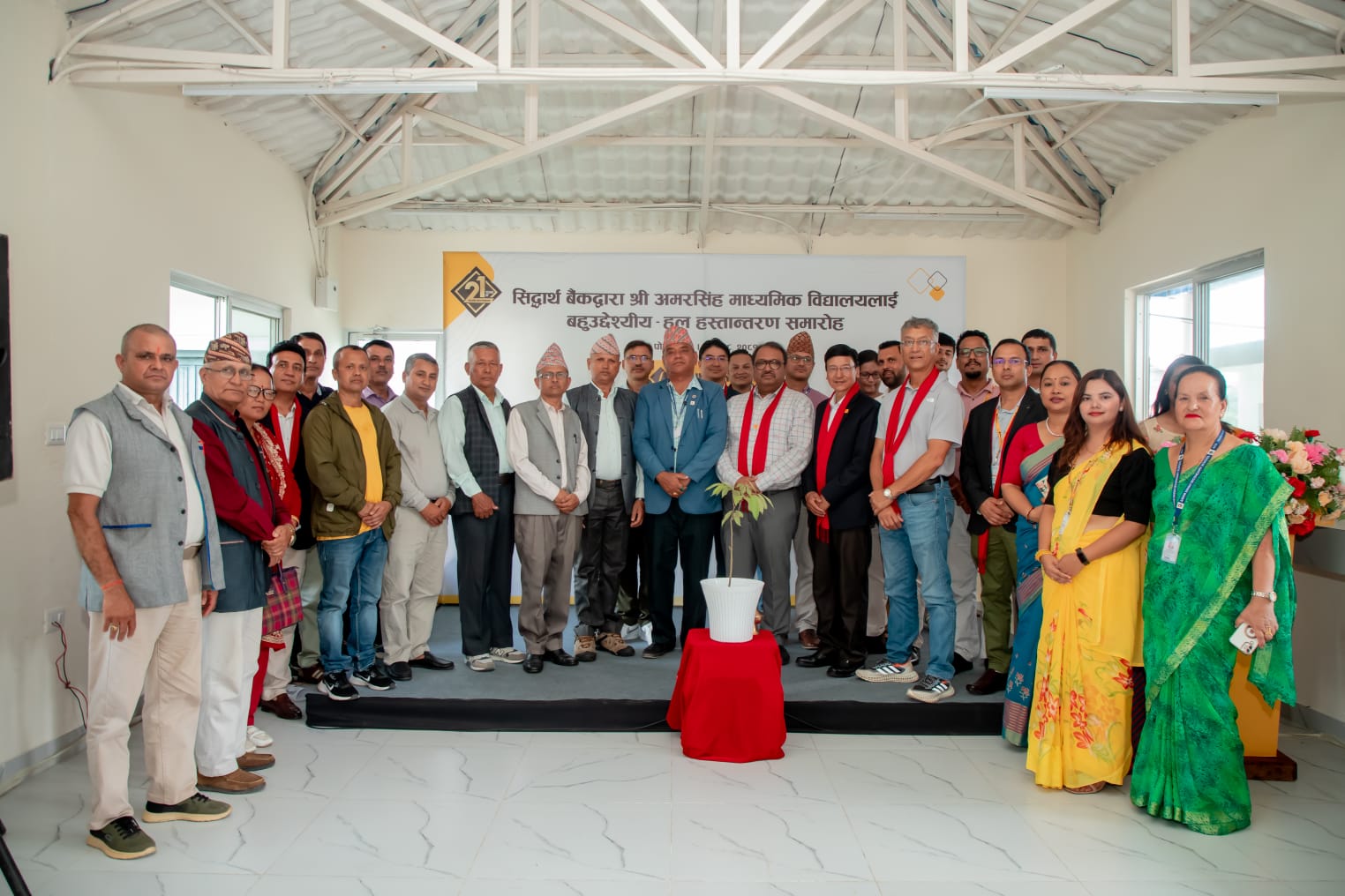 सिद्धार्थ बैंक लि.द्वारा विद्यालयविद्यालयलाई बहुउद्देश्यीय हल हस्तान्तरण