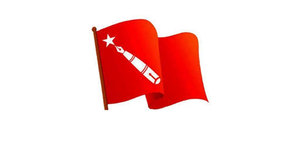 अखिल क्रान्तिकारीको राष्ट्रिय सम्मेलन आजबाट