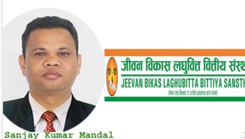 जीवन विकास लघुवित्तको सिईओमा सञ्जयकुमार पुन नियुक्त