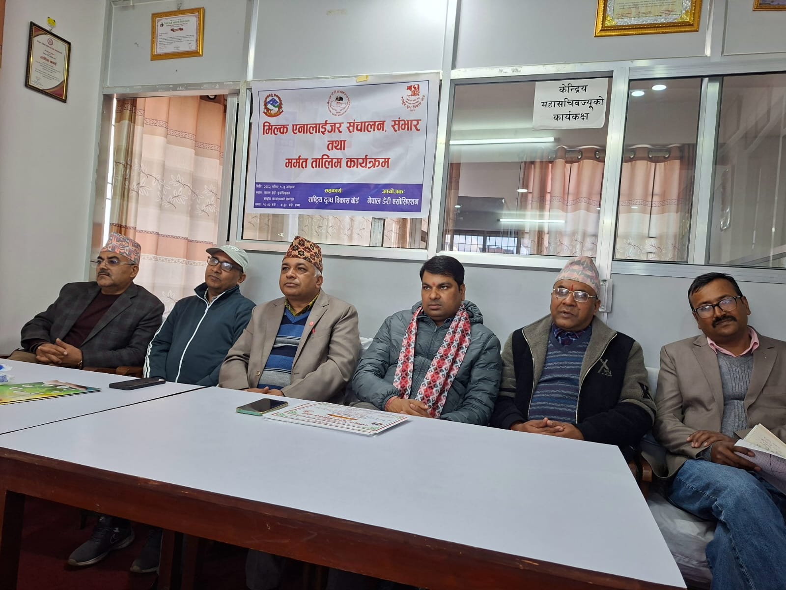 काठमाडौंमा मिल्क एनालाइजर सञ्चालन तथा मर्मतसम्बन्धी सीप विकास तालिम सम्पन्न