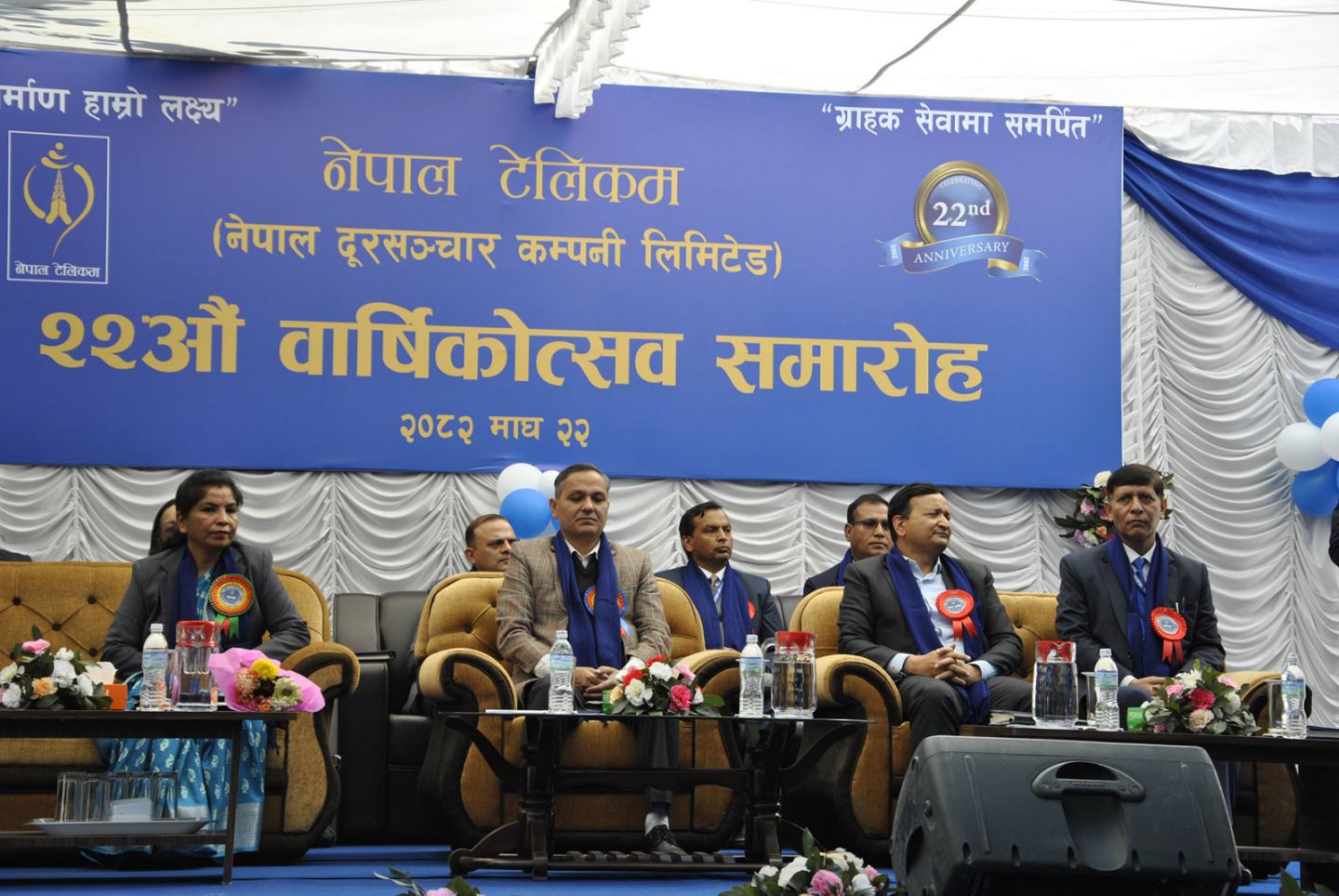 नेपाल टेलिकमले मनायो २२ औं वार्षिकोत्सव