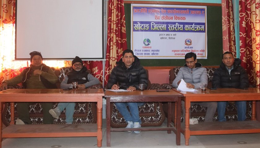 न्यूनतम पारिश्रमिक वृद्धि गरिनुपर्नेमा पत्रकारहरूको जोड