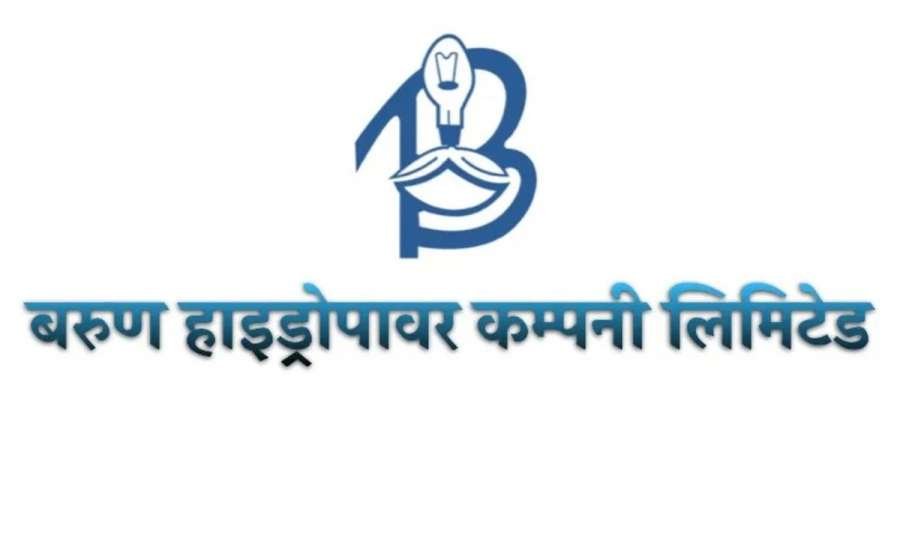 बरुण हाइड्रोपावरले बोलायो साधारण सभा