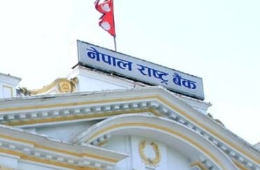 २१ अर्ब ५० करोडको ट्रेजरी बोलकबोल गर्दै राष्ट्र बैंक