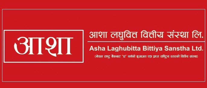 आशा लघुवित्तको ‘लक इन’ अवधि आजदेखि सकिँदै
