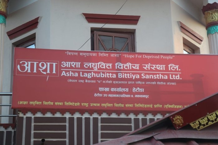 आशा लघुवित्तको बोनस सेयरमा मूल्य समायोजन
