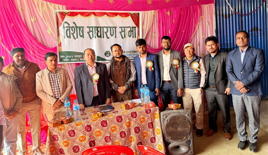 एसियन स्मार्ट एग्रो कम्पनीको विशेष साधारणसभा सम्पन्न