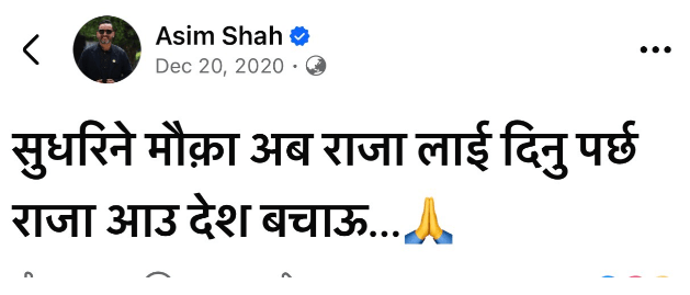 asim shah