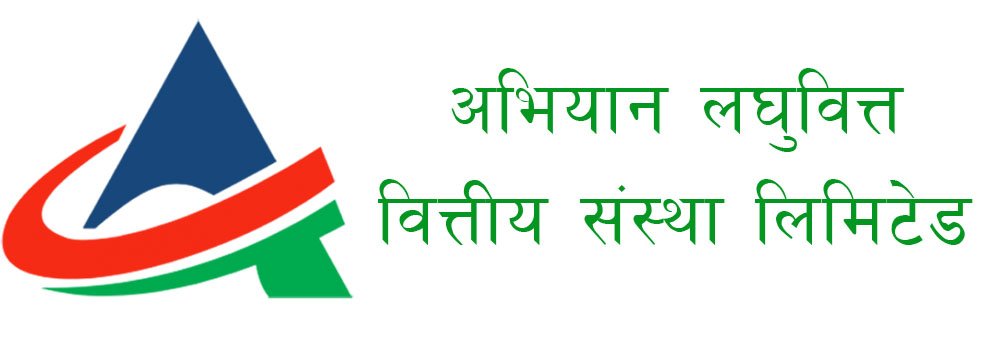 अभियान लघुवित्त नोक्सानमा