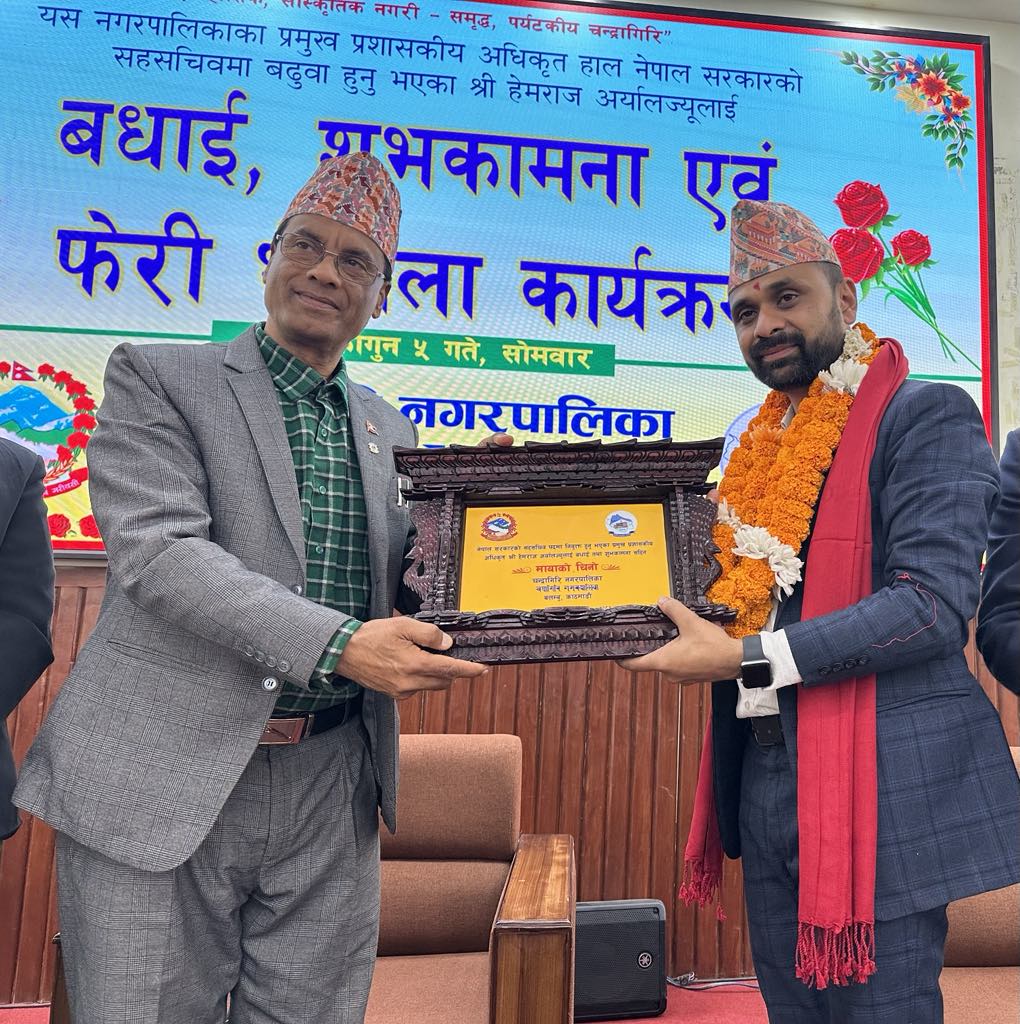 हेमराज अर्याललाई सहसचिवमा सिफारिस, चन्द्रागिरिबाट सम्मान