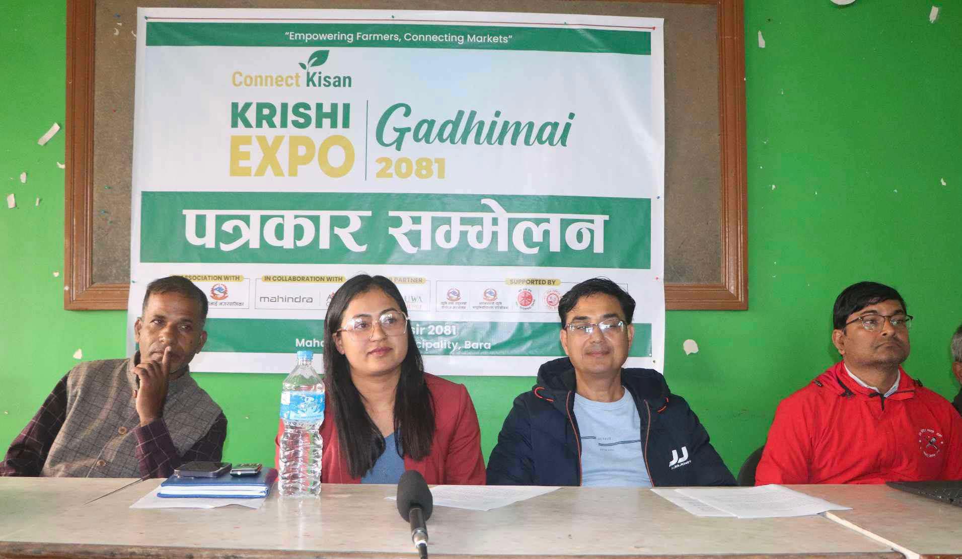 बारामा ७ दिने कृषि एक्स्पो हुने