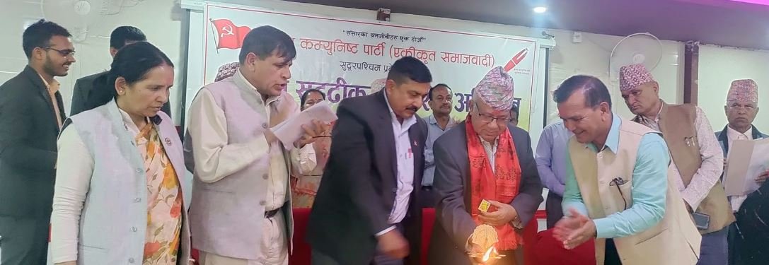 समीक्षा भेला उद्घाटन