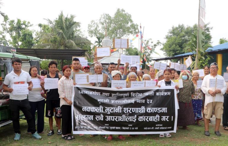 नक्कली भुटानी प्रकरणमा मुछिएकालाई कारवाहीको माग