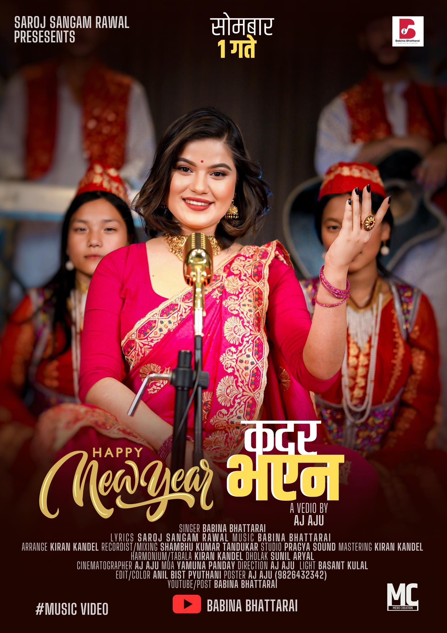 बबिना भट्टराईको आवाजमा सरोज संगमको गजल ‘कदर भएन’ सार्वजनिक (भिडियो)