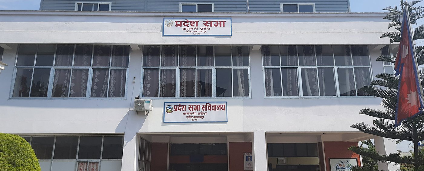 बागमती प्रदेश सभाबाट आठ वर्षमा ९० विधेयक पारित