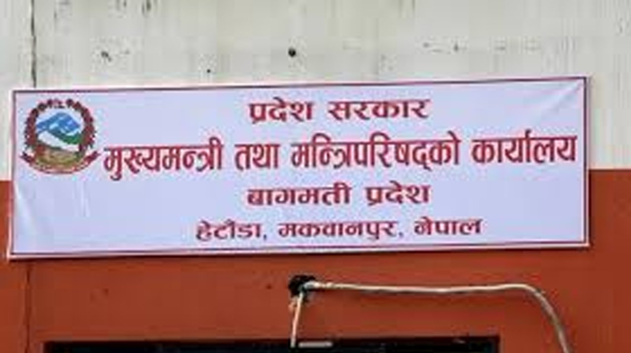 पाँच महिनामा बागमती प्रदेशको पुँजीगत खर्च ४.४७ प्रतिशतमै सीमित