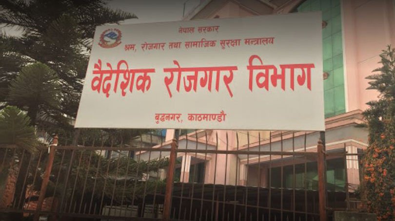 अभिमुखीकरण तालिममा आईरिस प्रणाली लागू गर्दै वैदेशिक रोजगार विभाग