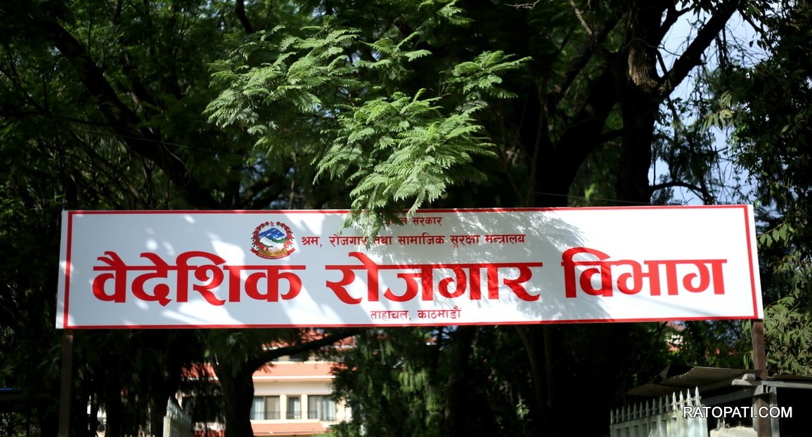 वैदेशिक रोजगार विभागको महानिर्देशकमा कमल प्रसाद भट्टराई