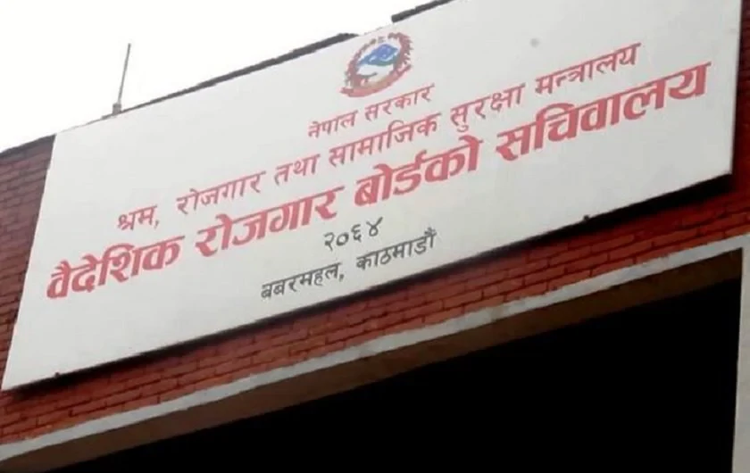 जापानमा प्राविधिक अभ्यासार्थी पठाउने संस्थाहरूलाई सूचीकृत हुन आह्वान