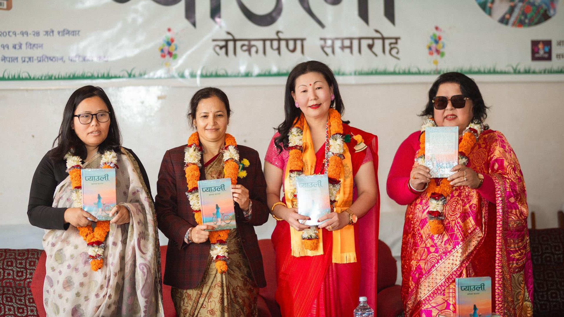 बालिका बान्तावाको उपन्यास ‘प्याउली’ विमोचन