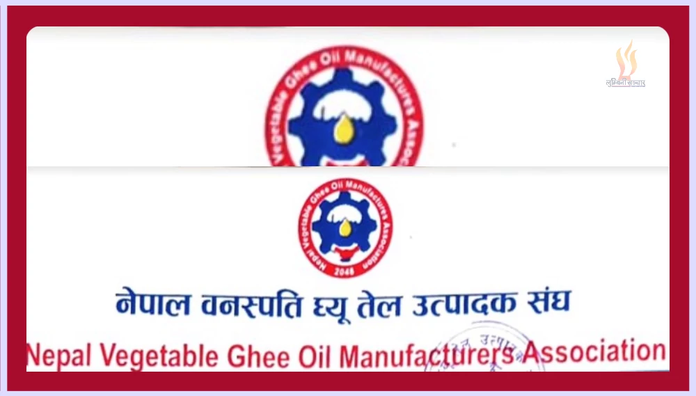नेपाल वनस्पति घ्यू तेल उत्पादक संघको अध्यक्षमा विकास दुगड निर्विरोध निर्वाचित