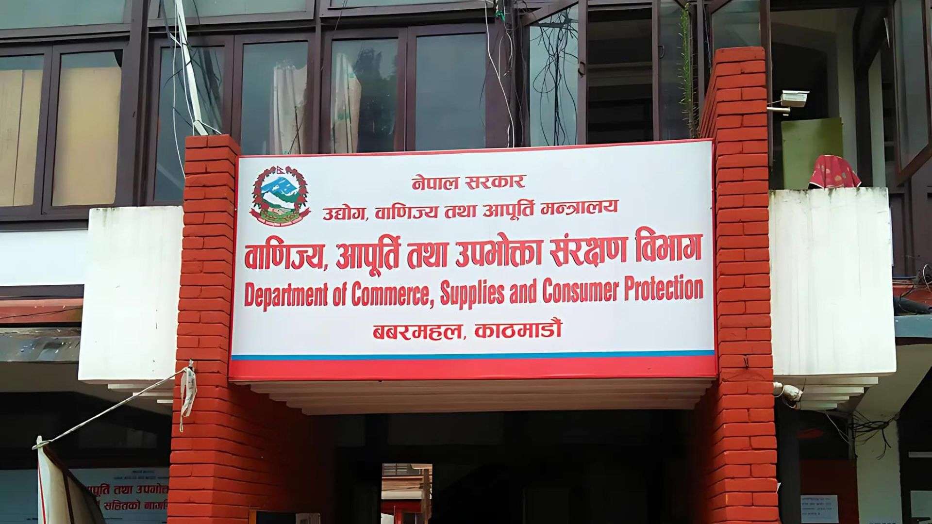निर्वाचन नजिकिएसँगै बजारमा कडाइ, वाणिज्य विभागद्वारा एकै दिन २६ फर्ममा छापा