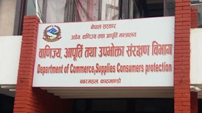 उपभोक्ता ठग्ने व्यापारिक फर्मलाई ७० हजार जरिवाना
