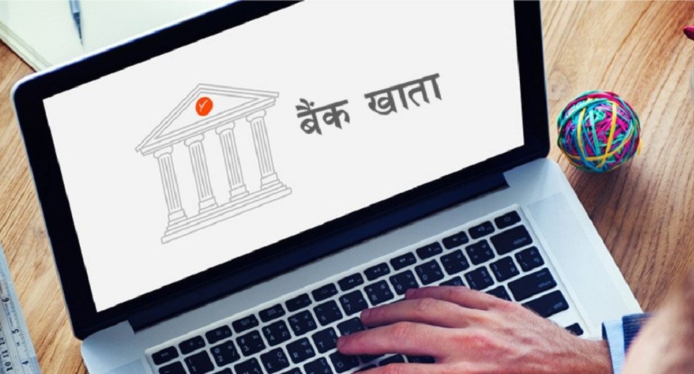 कर नबुझाउने करदाताको बैंक खाता र सम्पति रोक्का