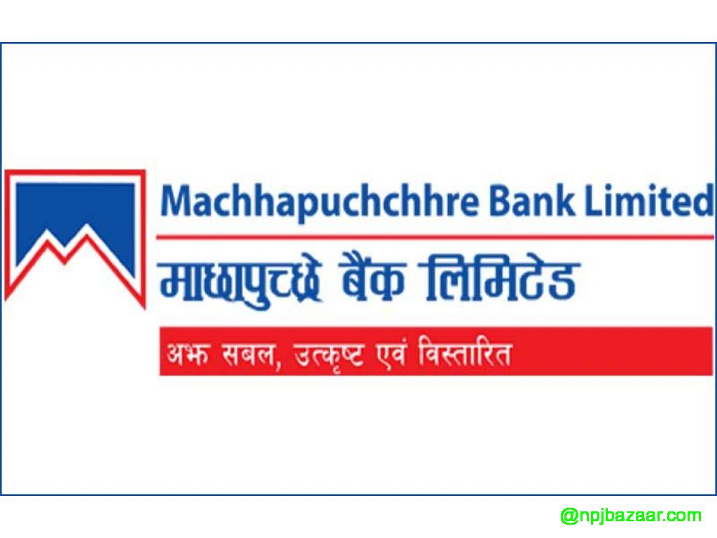 माछापुच्छ्रेले ल्यायो एसएमएस प्रमाणीकरण प्रविधि