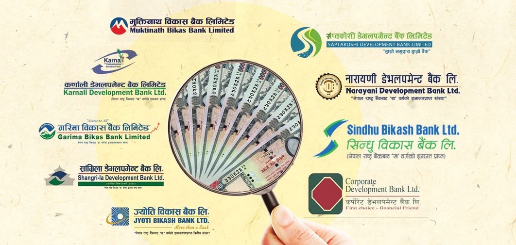 किन पुगे आधा दर्जन विकास बैंक कर्जा प्रवाह गर्न नसक्ने अवस्थामा ?