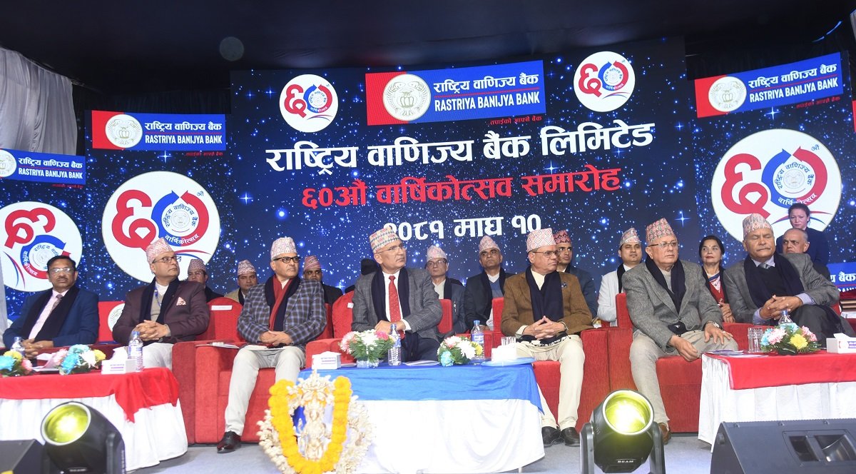 राष्ट्रिय वाणिज्य बैंकको ६० औँ वार्षिकोत्सव कार्यक्रम सम्पन्न