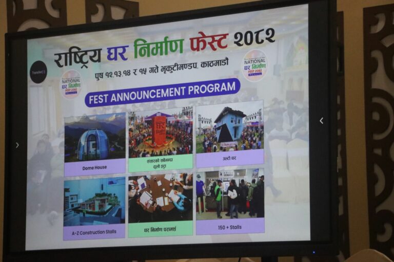 राष्ट्रिय घर निर्माण फेस्ट भोलिदेखि सुरु हुँदै, सारा सेवाले विशेष अफर ल्याउने