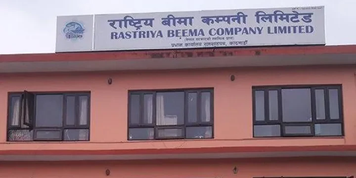 राष्ट्रिय जीवन बीमा कम्पनीको नाफा घट्यो, आम्दानीमा भने सामान्य वृद्धि