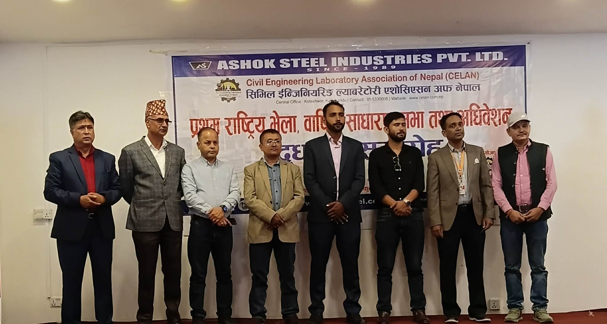 सिभिल इन्जिनियरिङ ल्याबरेटोरी एशोसिएसन अफ नेपालको पहिलो अधिबेशन सम्पन्न