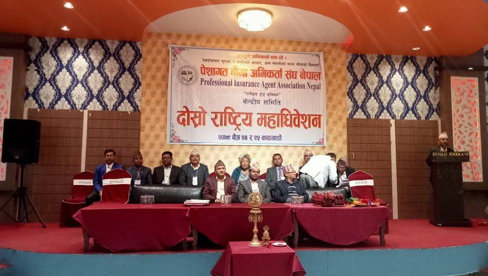 बीमा अभिकर्ता संघको अधिवेशन काठमाडौंमा सुरु