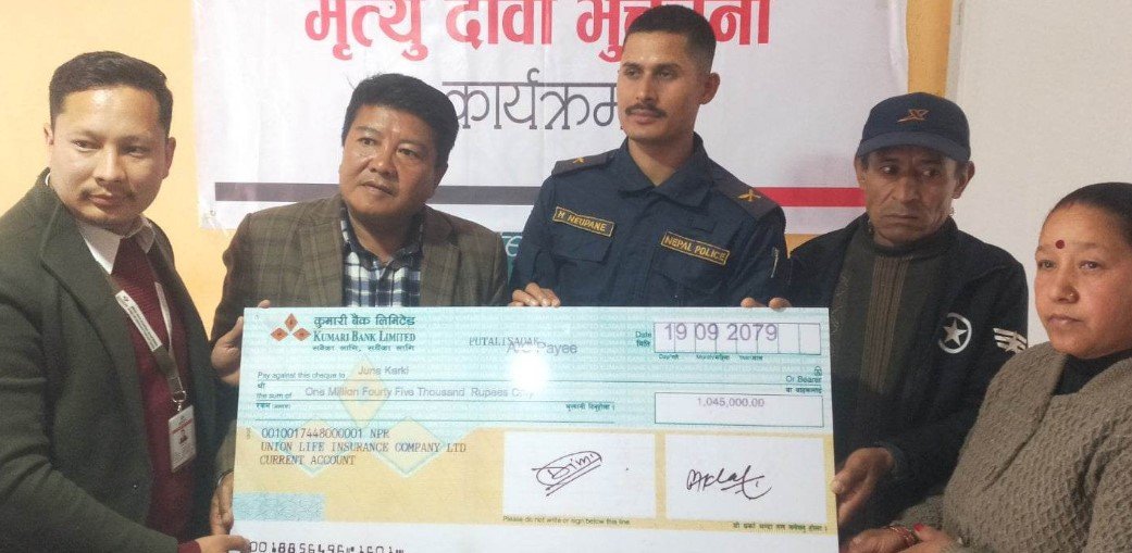 युनियन लाइफ इन्स्योरेन्सद्धारा बीमा दाबी भुक्तानी