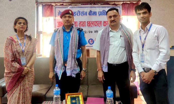 बीमा प्राधिकरणको बीमा प्राधिकरण बिषयक अन्तरक्रिया कार्यक्रम सम्पन्न