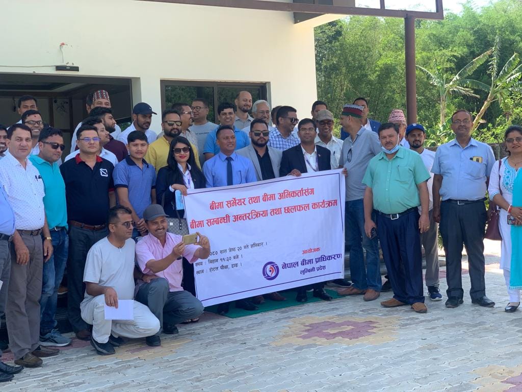 बीमा सर्भेयर तथा बीमा अभिकर्ताबीच बीाम सम्बन्धी छलफल तथा अन्तक्रिया कार्यक्रम सम्पन्न