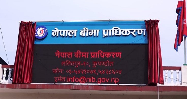 बिमा प्राधिकरणले ल्यायो बीमकको सूचना र्पोटलमा एकीकृत गर्ने व्यवस्था