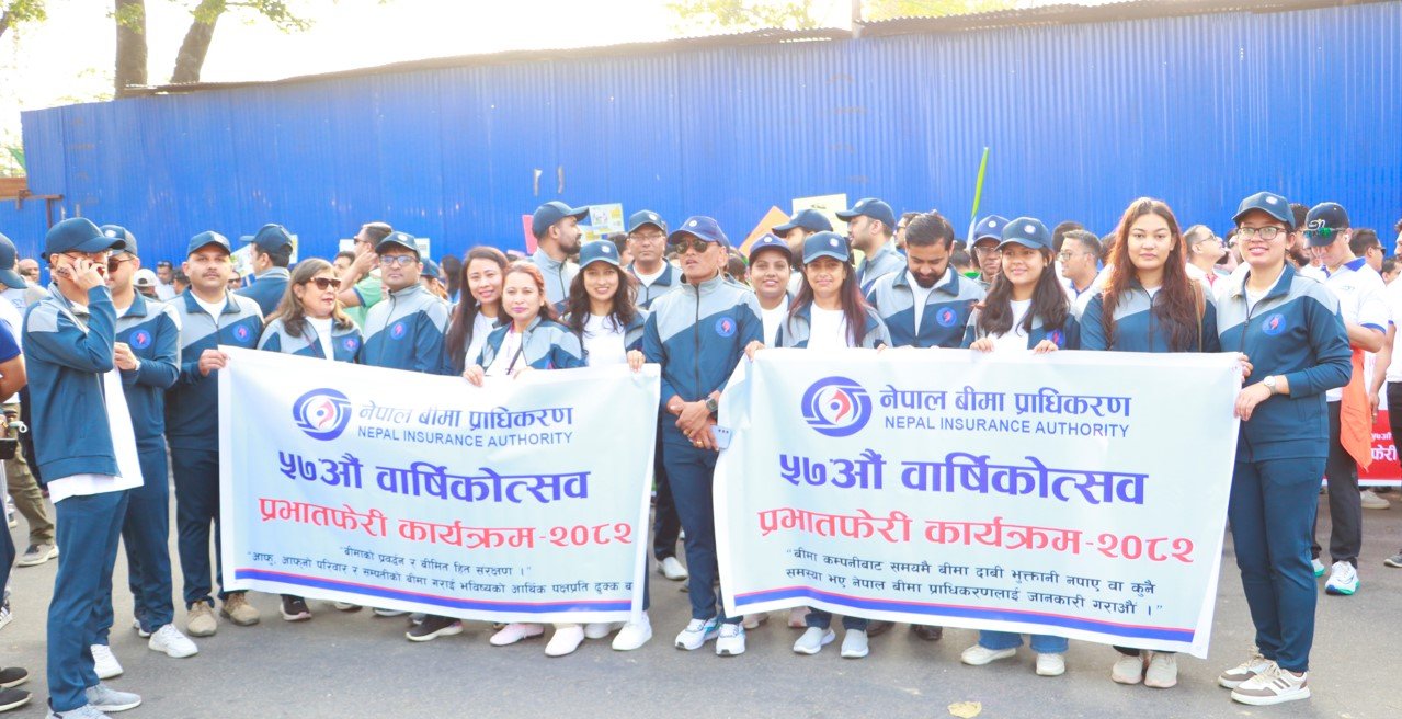 नेपाल बीमा प्राधिकरणले मनायो ५७औं वार्षिकोत्सव