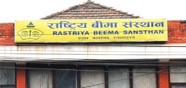 राष्ट्रिय बीमा संस्थानको विशेष साधारण सभा आज सम्पन्न