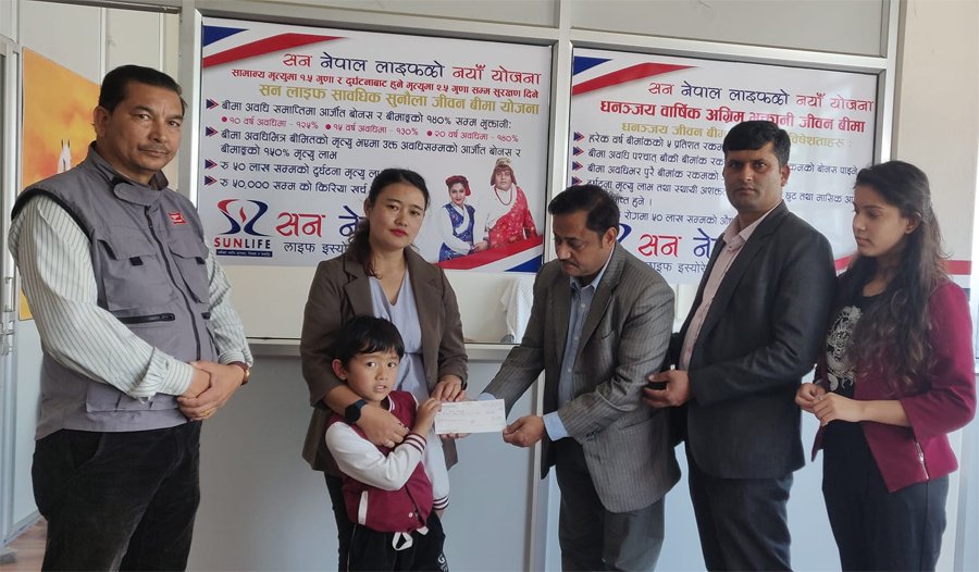 सन नेपाल लाइफद्धारा बीमा दाबी भुक्तानी