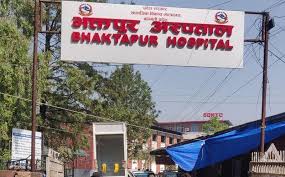 भक्तपुर अस्पताल देशभरकै उत्कृष्ट घोषणा