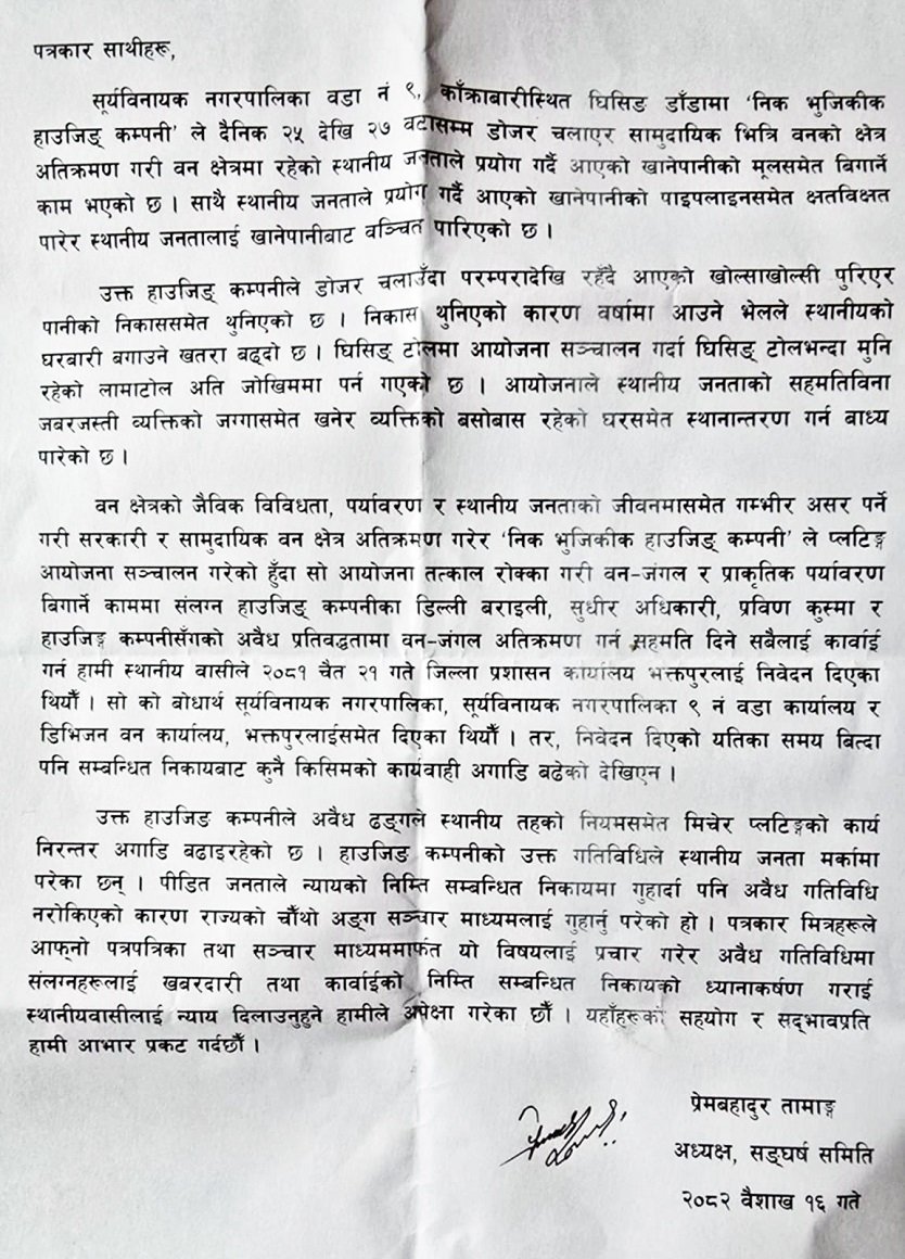 bhaktapur