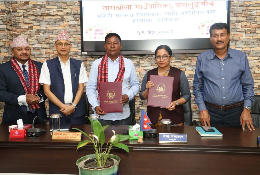 भरतपुर महानगर र ताराखोला गाँउपालिकाबीच भगिनी सम्बन्ध कायम