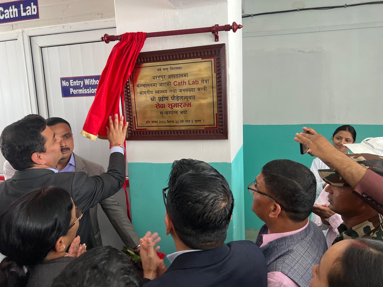 स्वास्थ्यमन्त्री पौडेलद्वारा भरतपुर अस्पतालमा मुटु तथा जलन उपचार सेवा उद्घाटन